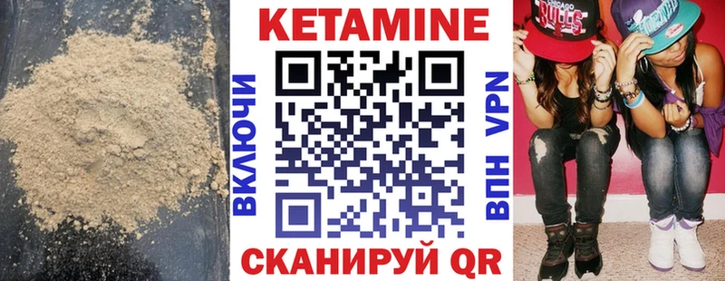 Кетамин ketamine  Воскресенск 