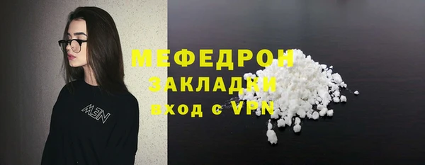 мяу мяу кристалл Беломорск