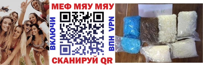 МЕФ кристаллы  Воскресенск 
