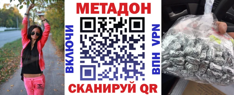 Метадон кристалл  Воскресенск 